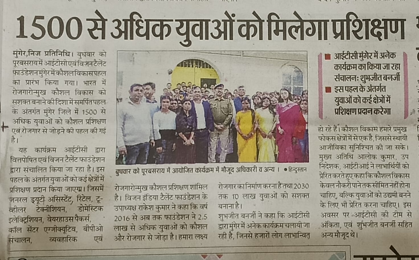 1500 yuvaon ko milega prashikshan – Munger