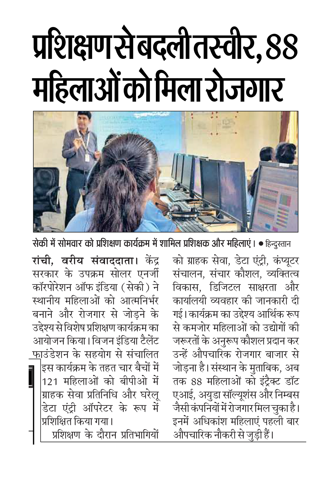 Women employment training program