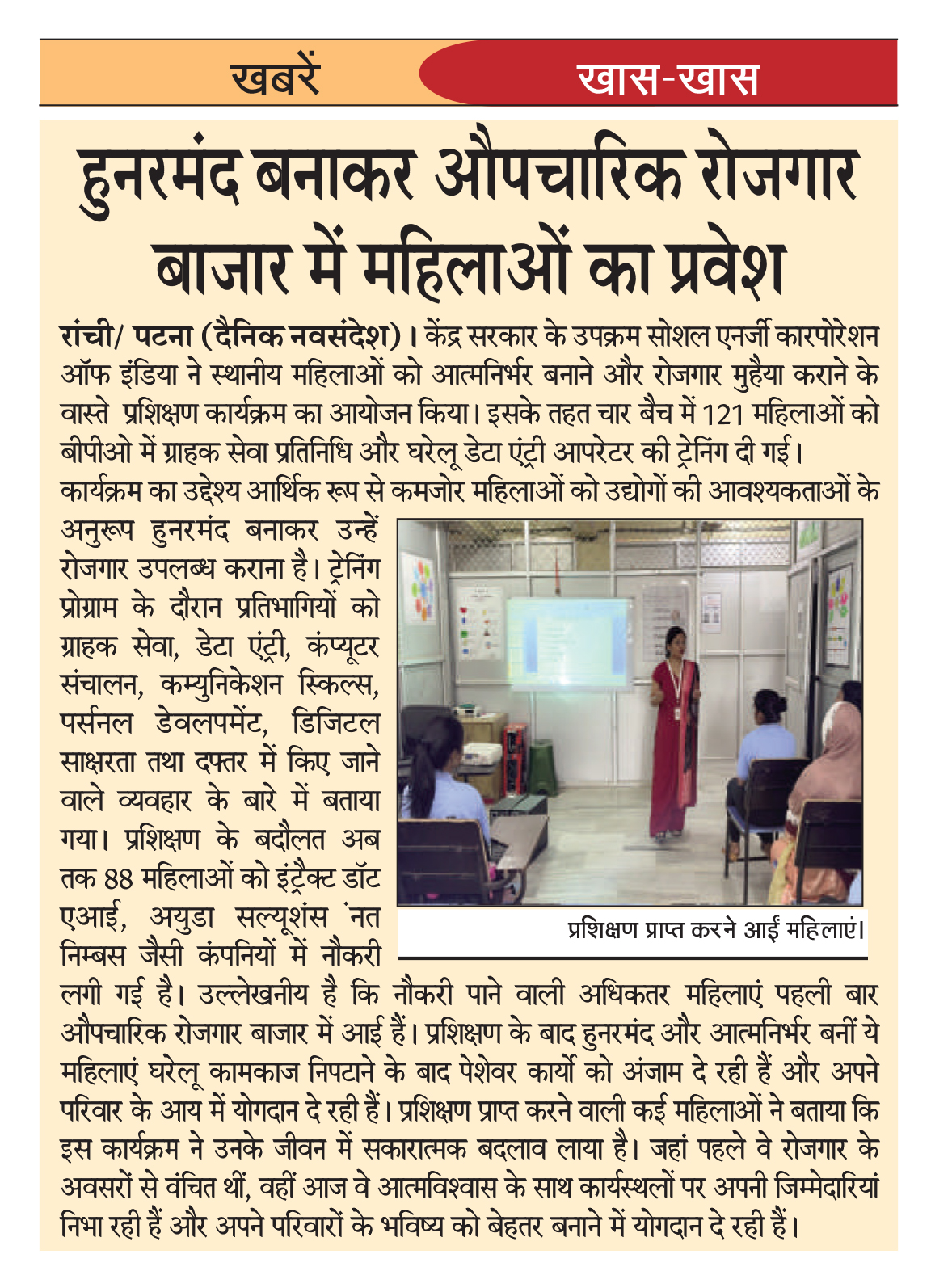 Women formal employment market entry